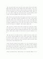 위기의 청소년 가정 11페이지