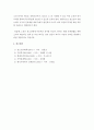 위기의 청소년 가정 12페이지