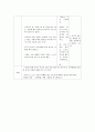아동학대 예방과 관련된 보육계획안 6페이지