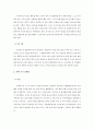 아동의 발달과정 3페이지