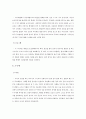 아동의 발달과정 5페이지
