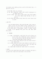 [사회과학] 아동의 구어발달 2페이지