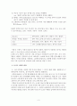 [사회과학] 아동의 구어발달 3페이지