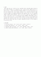 아동 문학 작품 중 한 가지를 읽고 아동문학 이론을 접목시켜 분석(무지개 물고기) 5페이지