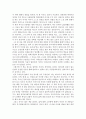 [독후감] 손명원의 ‘나는 다시 태어나도 경영자로 살고 싶다’를 읽고 1페이지