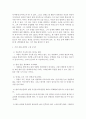 [독후감] 손명원의 ‘나는 다시 태어나도 경영자로 살고 싶다’를 읽고 4페이지