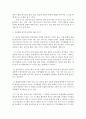 [독후감] 손명원의 ‘나는 다시 태어나도 경영자로 살고 싶다’를 읽고 5페이지