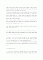 부서장으로서의 역할 4페이지