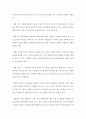 부서장으로서의 역할 5페이지