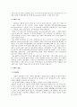 마케팅 분석(샤넬) 2페이지