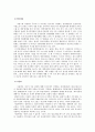 마케팅 분석(샤넬) 3페이지