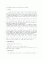 마케팅 분석(샤넬) 4페이지
