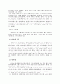 마케팅 분석(샤넬) 5페이지