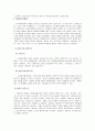 길버트와 테럴의 사회복지정책 분석틀을 논하라 5페이지