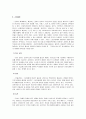 길버트와 테럴의 사회복지정책 분석틀을 논하라 6페이지