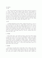 길버트와 테럴의 사회복지정책 분석틀을 논하라 7페이지