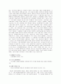 길버트와 테럴의 사회복지정책 분석틀을 논하라 8페이지