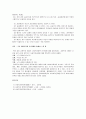 길버트와 테럴의 사회복지정책 분석틀을 논하라 9페이지
