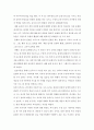 교수학습의 역사적 배경의 학습자들의 주장이 현재 보육현장에 적용 2페이지