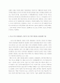 교수학습의 역사적 배경의 학습자들의 주장이 현재 보육현장에 적용 3페이지