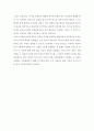 교수학습의 역사적 배경의 학습자들의 주장이 현재 보육현장에 적용 4페이지