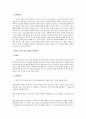 사회복지사로서 자신의 의사소통 유형 분석 및 발전방안 2페이지