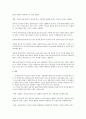 사회복지사로서 자신의 의사소통 유형 분석 및 발전방안 3페이지