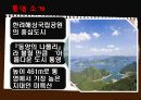 관광개발통영케이블카 4페이지