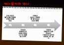 관광개발통영케이블카 8페이지