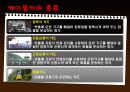 관광개발통영케이블카 9페이지