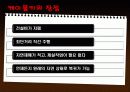 관광개발통영케이블카 10페이지