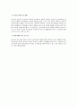 청소년 인터넷 사용 중독 실태 및 인터넷 활용 피해 예방 방안 4페이지