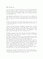 전래동화의 특성과 문학적 가치 2페이지