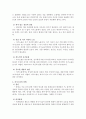 자기노출의 이유 및 효과와 장애 2페이지