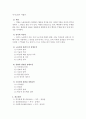 자기노출의 이유 및 효과와 장애 3페이지