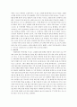 현대사회 가족문제 조사(저 출산, 고령화 사회) 2페이지