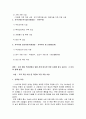 자신이 거주하는 사회복지관 조사, 기술, 자신이 해당 복지관에서 일을 하게 된다면 어떤 사업을 맡고 싶은지 이유 등 서술 - 수유종합사회복지관 3페이지