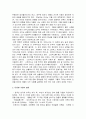 자신이 거주하는 사회복지관 조사, 기술, 자신이 해당 복지관에서 일을 하게 된다면 어떤 사업을 맡고 싶은지 이유 등 서술 - 수유종합사회복지관 4페이지