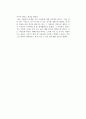 [독후감] 키토 아야(木藤也)의 을 읽고 2페이지