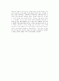 [독후감] 카타야마 쿄이치(片山恭一)의 을 읽고 2페이지