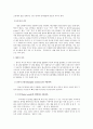 아동의 구어발달 2페이지