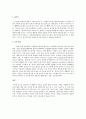 아동의 구어발달 3페이지