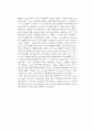 [독후감] 스테프니 메이어(Stephenie Meyer)의 을 읽고 2페이지