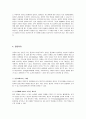 집단수준의 실천기술 - 중간단계 4페이지