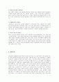 집단수준의 실천기술 - 중간단계 5페이지