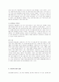 집단수준의 실천기술 - 중간단계 6페이지