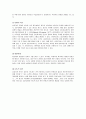 집단수준의 실천기술 - 중간단계 7페이지