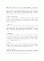 산업재해보상보험과 고용보험 분석 및 판례 조사 11페이지