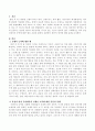 신생아의 능력에 대한 예와 유전과 환경의 측면에서 자신의 생각을 쓰시오 2페이지