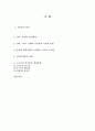 언어의 연구에 대해 설명하시오. 2페이지